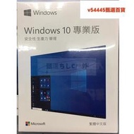 Win10 專業版 win10家用版 序號 Windows 10 可重灌 