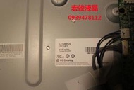 LG 32LD450 面板壞,更換面板