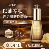 5星滿分 💯OHSU OPEP SHEEP PLACENTA CELL 羊胎素緊緻抗皺細胞油 30ml 100%全新有盒/原裝行貨 NO LA MER NO La Estephe NO CLINIQU