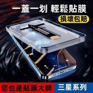 Positioning Second Sticker Glass Protective Suitable For Samsung Galaxy S24 S25 S26 Ultra A57 A16 A1