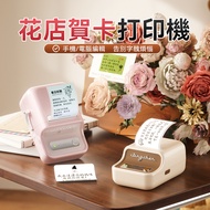 Jingchen B21Pro B21S Flower Shop Greeting Card Handy Tool Inkless Printing+Thousand Types Templates 