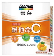 🎀 【善存】 維他命C甜嚼錠 500毫克 120錠 (60錠 X 2瓶)  🎀
