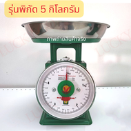 DT-580 เครื่องชั่งน้ำหนักดิจิตอล ใช้ในครัวเรือน โรงงาน แบบคำนวณราคาได้ เครื่องชั่งดิจิตอล กันน้ำและก