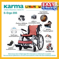 KARMA รถเข็นผู้ป่วย รถเข็น อลูมิเนียม วีลแชร์ขนาดเล็ก น้ำหนักเบา รุ่น S-Ergo 205 Light Aluminum Wheelchair