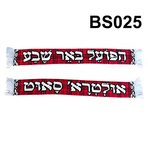 135*18 cm Size Retro Ultras Hapoel Beer Sheva ULTRA SOUTH Scarf for Fans Double-faced Knitted BS025
