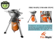 Fire-Maple Fms - 108 Stove เตาแก้สขนาดใหญ่