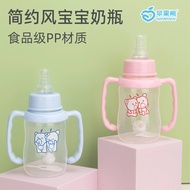 【Ready】🌈 Newborn baby nrd caliber automa ndle pp material bottle breast milk pacifier storage bottle 150ml280ml