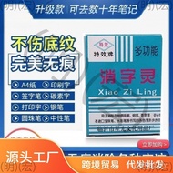 Handwriting Eliminate Universal Gel Pen Character Spirit Universal Spirit No Spirit Mark Eliminate 2