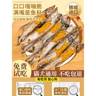 Duochun Fish Freeze-Dried Dog Snacks Dried Small Fish Dog Snacks Quail Nutrition Enhance Appetite Pe