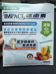 速癒素