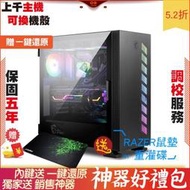 技嘉 RTX3060Ti GAMING OC 全漢 金鋼彈 850W 雙8 金牌 全模 全日 2F1 電腦 電腦主機 電 