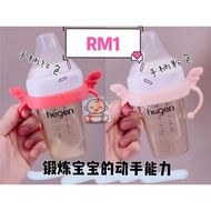 baby bottle feeding hegen handle/ HEGEN 硅胶奶瓶手柄