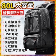 [Next Day Delivery🔥] Backpack 80L Super Large Capacity Backpack Travel Backpack Laptop Bag Waterproo
