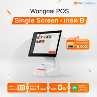 Wongnai POS รุ่น 1 หน้าจอ มือสองเกรด B รุ่น D2s plus+ ซอฟต์แวร์ 1 ปี (ระบบจัดการร้านอาหาร)