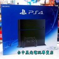 缺貨【PS4主機】☆ 品相優 機況佳 1207B 1TB 極致黑 台灣公司貨＋雙手把組 ☆【中古二手商品】台中星光電玩