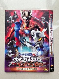 Ultraman Zero DVD 鹹蛋超人 咸旦超人 銀河傳說外傳