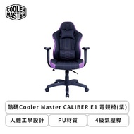酷碼Cooler Master CALIBER E1 電競椅(紫)/人體工學設計/PU材質/防濺-防塵/4級氣壓桿 CMI-GCE1-PR