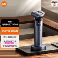 【電動刮鬍刀】刮鬍刀 s301/s302/s300/s500 刮鬍刀 三刀頭浮動貼面水洗刮鬍刀