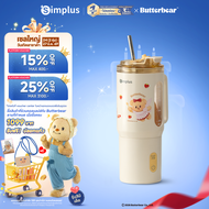 Simplus×Butterbear เครื่องปั่นน้ำผลไม้ แก้วปั่นแบบพกพาไร้สาย ขนาด 500 มล. ดีไซน์ทันสมัย พกพาสะดวก พร