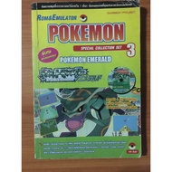 Pokemon Emerald Summary Book (GBA)