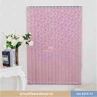 Dim out Light Curtain Code K274-12 And Rail Complete Installation Equipment