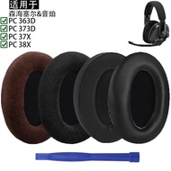 Suitable for Sennheiser Sennheiser Epos Sennheiser PC 363D 373D 37X 38X Earphone Case Earmuffs Heads