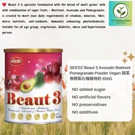 【SEEDZ】Beaut 3 Avocado Beetroot Pomegranate  甜菜根鳄梨石榴植物奶 / 补血保健品 650g