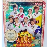 VCD Karaoke - 八大巨星 九寨沟的春天 贺岁专辑 Eight Superstars CNY Album