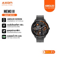 [ขายดี!] AXON Memo Series Smart Watch จอใหญ่ โทรได้ กันน้ำ วัดชีพจร การนอนหลับ รองรับภาษาไทย ประกัน 