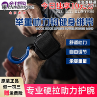 【好康】harbinger 哈彬者硬拉助力鉤健身男女初中體育考單槓引體向上