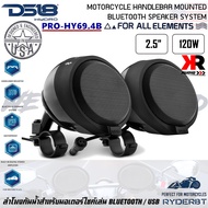 ของแท้ !! ลำโพงมอเตอร์ไซค์ กันน้ำ DS18 รุ่น RYDERBT PRO-HY69.4B เสียงดี เล่น บลูทูธ ยูเอสบี MP3 USB BLUETOOTH  พร้อมออกแบบควบคุมการผลิตโดยทีมวิศวกรจากอเมริกา Handlebar Mount Speaker Pods for Motorcycles with Bluetooth