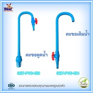 Water Suction Hook & Add Aquarium With On-Off Valve | Use With 1/2" 5/8" 3/4" Hoses. Durable Strong 