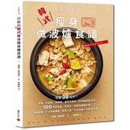 Becky's Korean Style Slimming Microwave Oven Recipe: Crazy Slimming 35kg100 Low Calories, High Prote