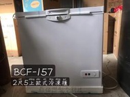 分享:  喜歡 (1) 北中南送貨+保固)全新!BCF-157/2.7尺掀蓋式冷凍櫃/冰櫃/上掀式冷凍 冰箱/容量15