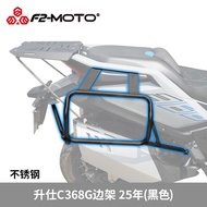 Zontes 368G Rack Set Zt368g Side Zt368g Rear Zt368g