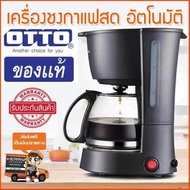 ( PRO+++ ) โปรแน่น.. เครื่องทำกาแฟสด เครื่องชงกาแฟสด เครื่องทำกาแฟ อุปกรณ์ร้านกาแฟ เครื่องชงกาแฟราคา เครื่องชงกาแฟotto รุ่น HFU-024 ราคาสุดคุ้ม เครื่อง ชง กาแฟ เครื่อง ชง กาแฟ สด เครื่อง ชง กาแฟ แคปซูล เครื่อง ทํา กาแฟ