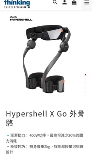 Hyper shell Go X外骨骼
