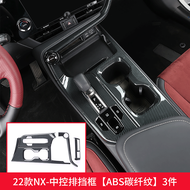 อุปกรณ์ตกแต่งภายในเหมาะสำหรับเล็กซัส nx260สติกเกอร์ตกแต่งป้องกันภายในรถดัดแปลง nx350h/H