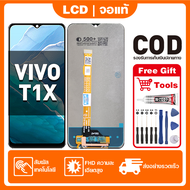หน้าจอ ViVO T1X เหมาะสําหรับ vivo t1x ชิ้นส่วนโทรศัพท์สัมผัสจอแสดงผล LCD พร้อมไขควงและกาว