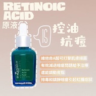 現貨♥️瑞士Dr. Zenith【維他命A酸原液 30ml】治療暗瘡｜快速去印｜zenith原液