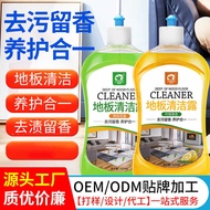 Cleaner Floor Cleaner Tile Floor Cleaner Mopping Decontamination Descaling Fragrance Wood Floor Clea