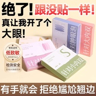 Ermutao double eyelid patch invisible natural lace traceless尔木萄双眼皮贴隐形自然蕾丝无痕超隐形单眼皮肿眼泡专用女ready stock ✨