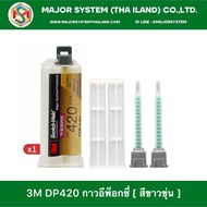 3M DP460 DP420 กาวอีพอกซี่ Scotch-Weld Epoxy Adhesive DP460 DP420