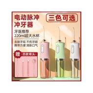 water flosser Electric Dental Flosser Portable Household Water Dental Flosser Dental Flosser Oral Fl