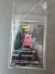 AR呆呆獸Slowbro