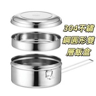 16cm  304不銹鋼圓形飯盒 不鏽鋼密封保鮮盒 不鏽鋼保鮮盒 圓形保鮮碗 帶菜格