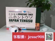 【下標請備注手機號碼】正品日本 teng su 買二送一 16顆一瓶 買三送二