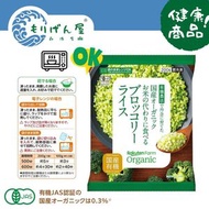 Revege - 日本有機西蘭花飯 200g #椰菜花 #低糖質 #健康 #低卡高纖 #Gym #低脂 #減肥 #健康 #有機 #生酮飲食
