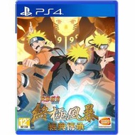 [原動力](免運費) PS4《火影忍者 疾風傳 終極風暴 經典傳承》合輯  中文版  商品已售完!!