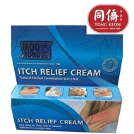 Moo Tong Itch Relief Cream 武当 草药止痒霜 30g